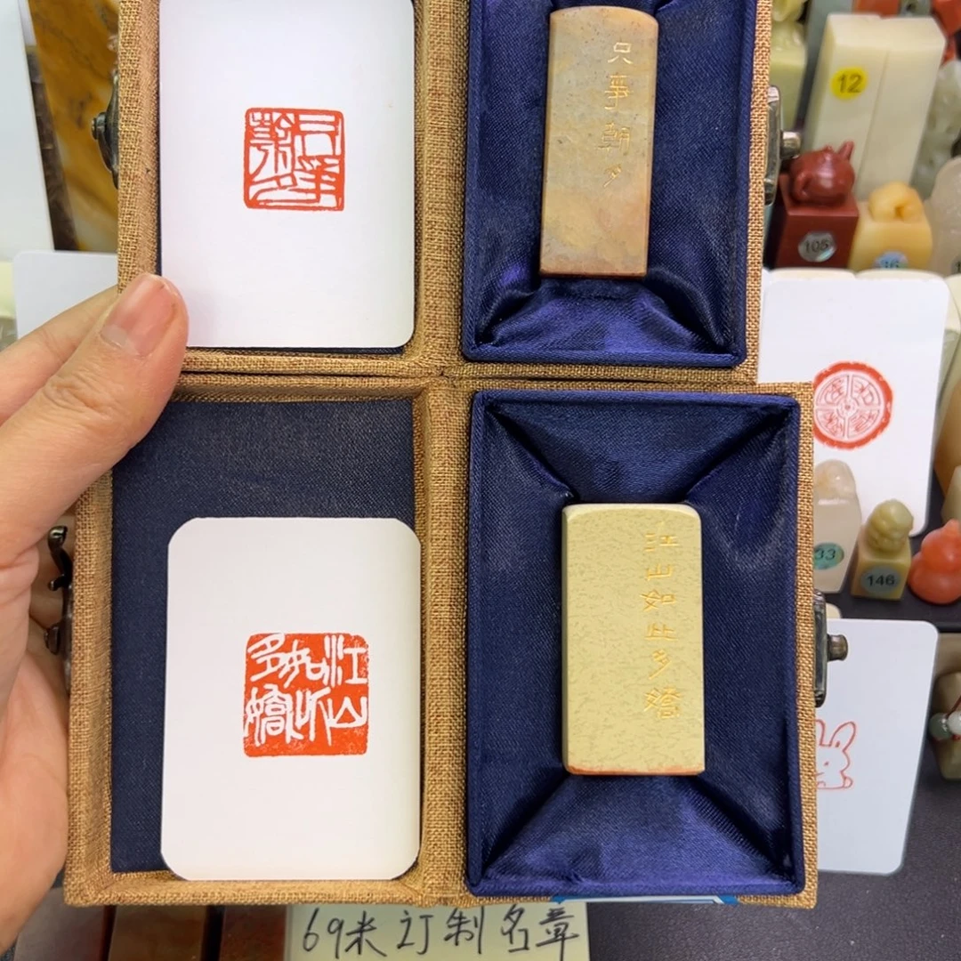 W***o印石寿山石只争朝夕，江山如此多娇