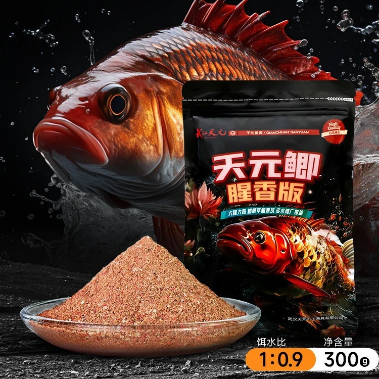 武汉邓刚同款鲫腥香版鲫鱼饵料秋冬季野钓垂钓钓鱼鱼饵钓饵