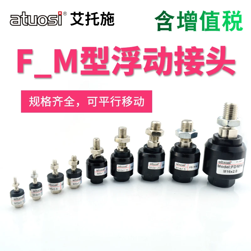 气缸摆动万向浮动接头附件M4*0.7M6*1.25M10M12M16*1.5禁铜锌可选