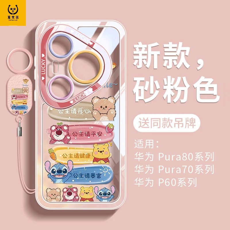 适用华为pura80手机壳pura80pro十防摔全包镜头pura70外壳p80硅胶