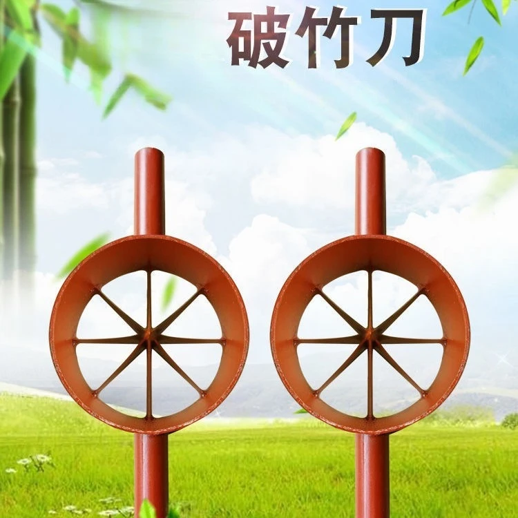 破竹神器破竹刀劈竹器破竹机开竹器分竹刀器圆原竹竹筒分条刀机器