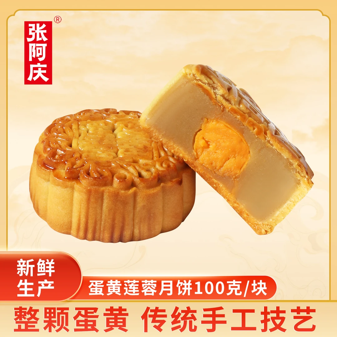 【新鲜现做】手工广式蛋黄莲蓉月饼独立包装传统正宗中秋月饼糕点