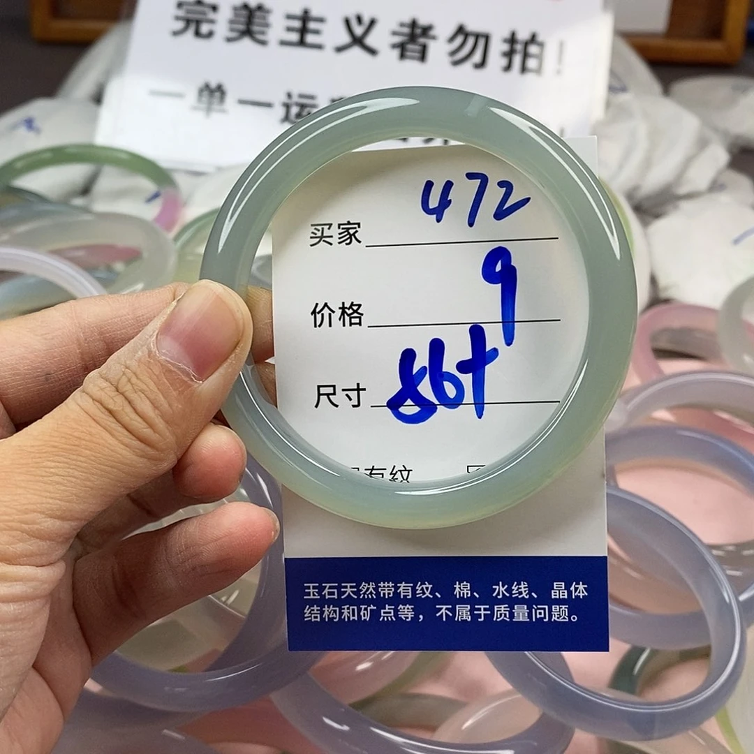 玛瑙/玉髓手镯未镶嵌472