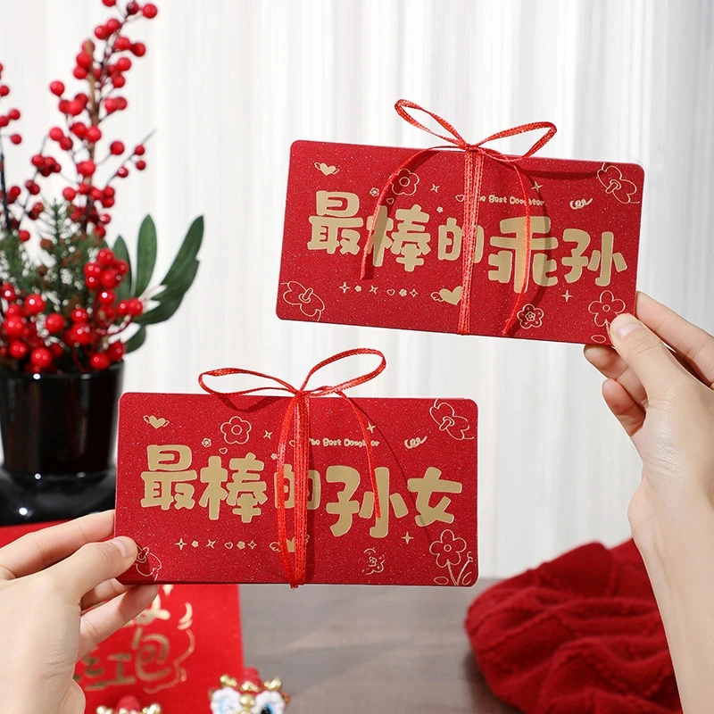 【过年必备】最棒的乖孙孙女红包仪式感男孩女孩新年礼物折叠红包