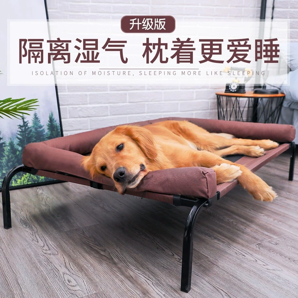 【清仓】狗狗床带围行军床泰迪中小型犬宠物狗狗夏季窝狗狗床