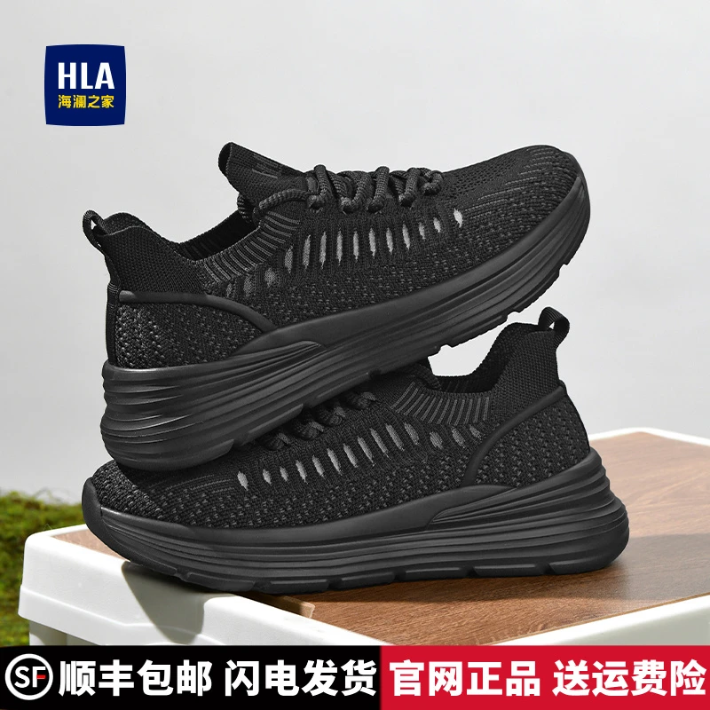 HLA/海澜之家海澜之家男鞋轻便百搭夏季飞织透气运动休闲鞋子男