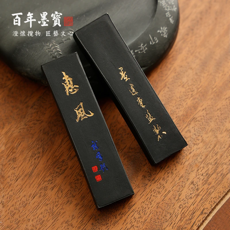【昭和50年老墨】墨运堂古雅墨惠风墨块墨条书法绘画作品用墨收藏