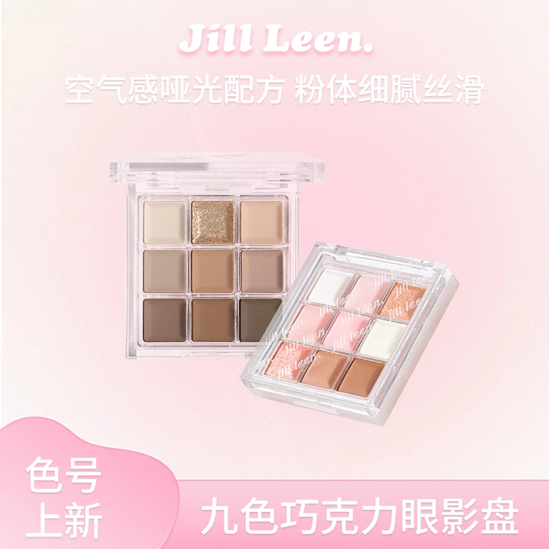 JILLLEEN（达人专属）巧克力九色眼影盘大地色系哑光珠光提升气色