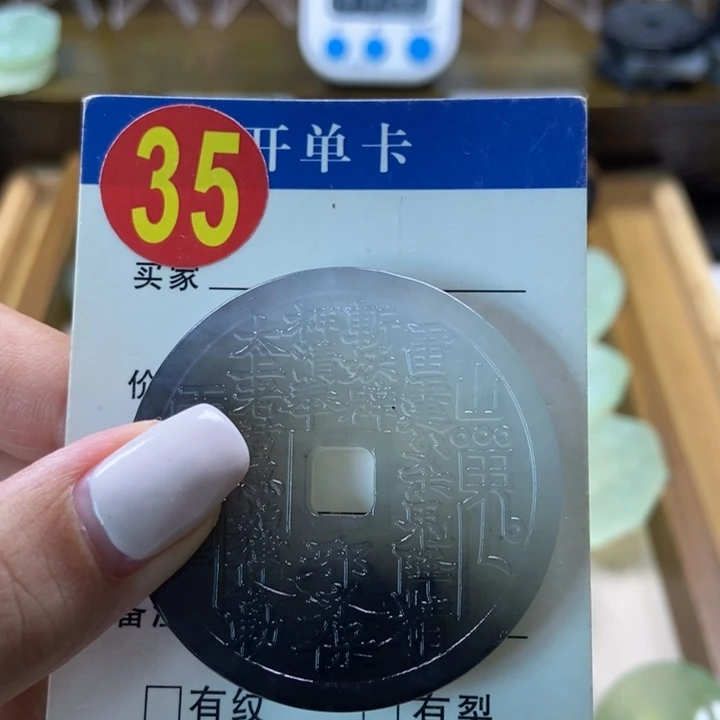 蛇纹石玉未镶嵌挂件珏**有