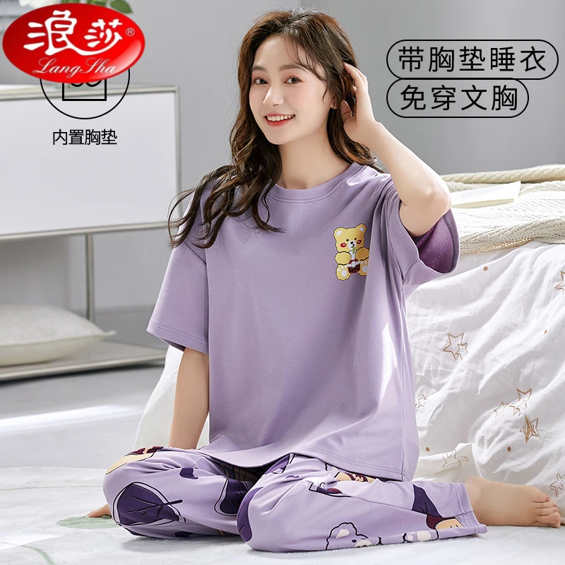 浪莎睡衣带胸垫一体女夏季短袖长裤女士宽松家居服两件套可外穿