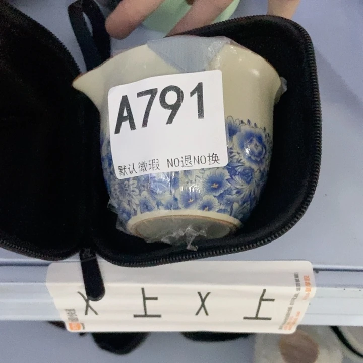 茶具微瑕，介意勿拍