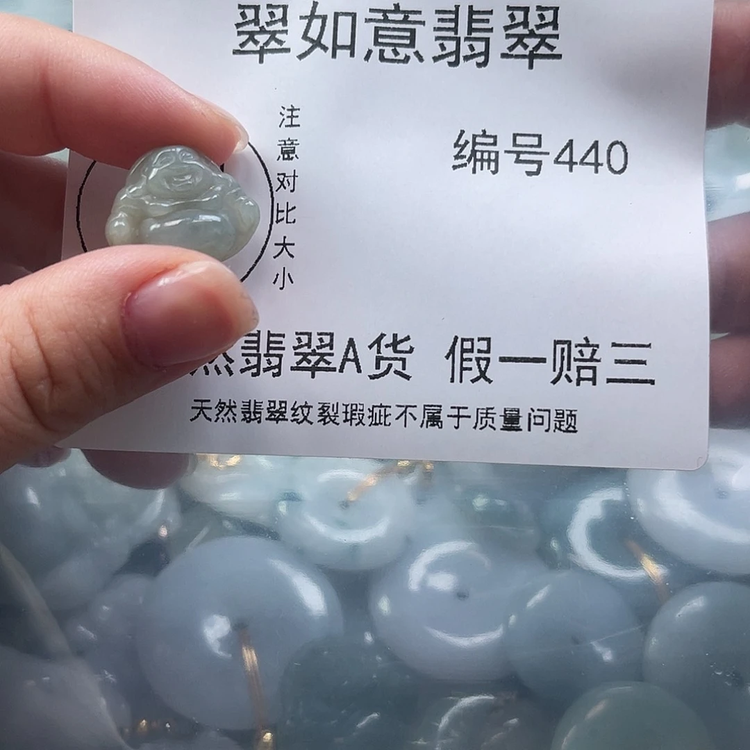 翡翠颈饰未镶嵌好*路天然翡翠440红绳