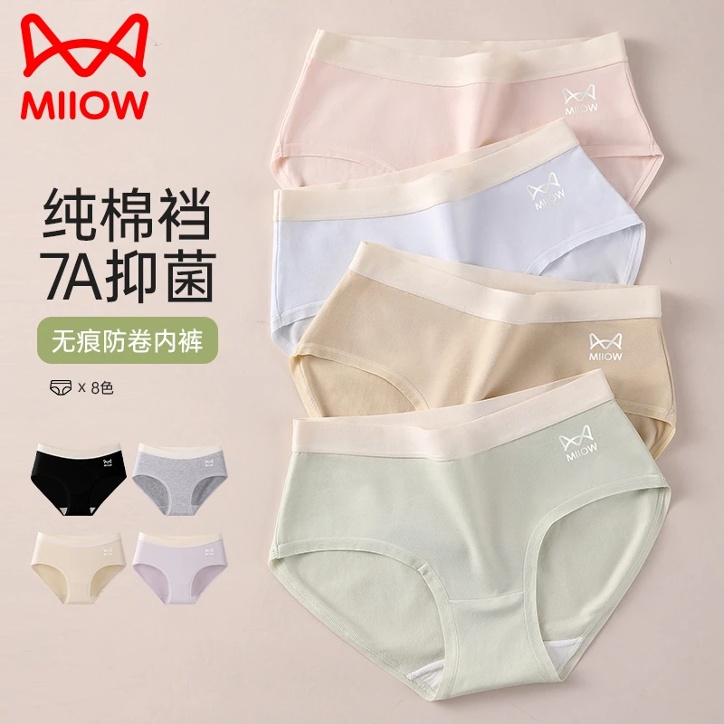 猫人女大童内裤高弹中腰无痕初高中学生女生7A抑菌裆简约三角内裤