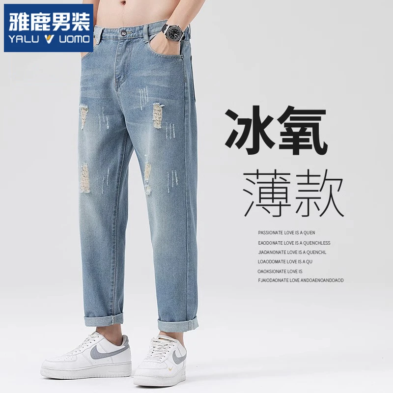雅鹿冰丝破洞牛仔裤男士2025夏季薄款宽松直筒浅色休闲九分裤子