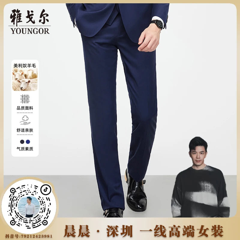 裤子雅戈尔新款100%绵羊毛西服男士青年修身弹力休闲裤亲肤西装