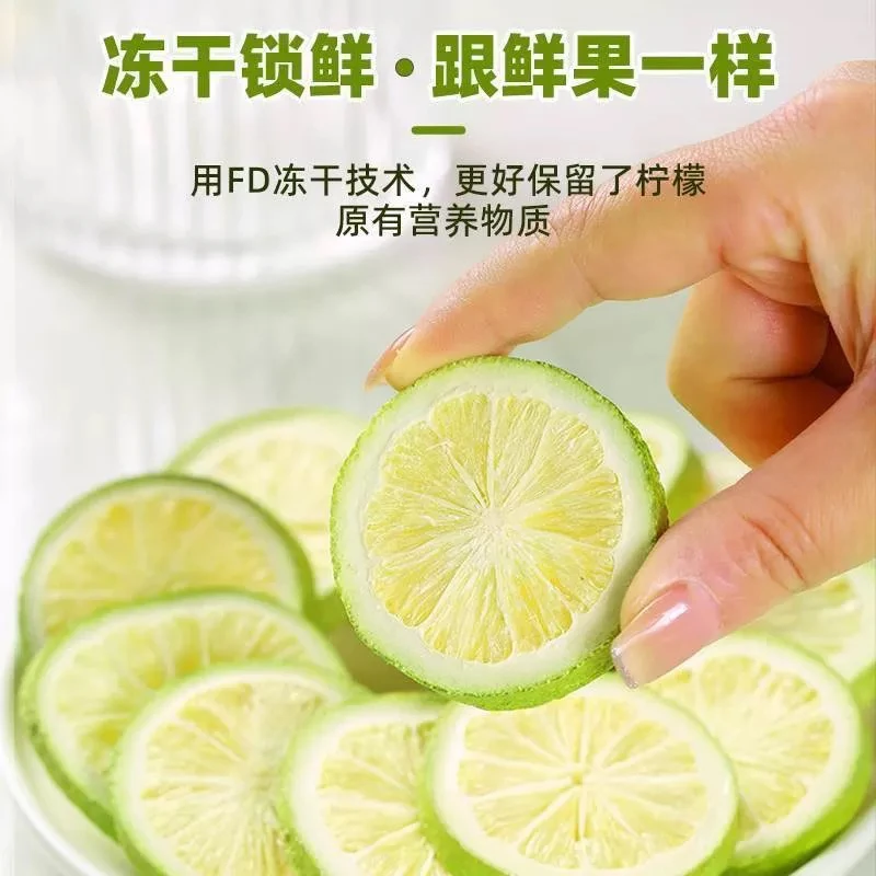 【拍1发2】100g*2袋  （冻干）云南香水柠檬片