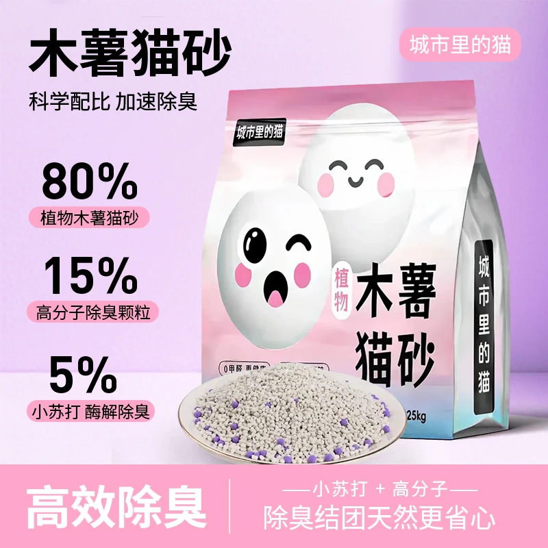 城市里的猫植物木薯混合豆腐大包除臭精品猫砂