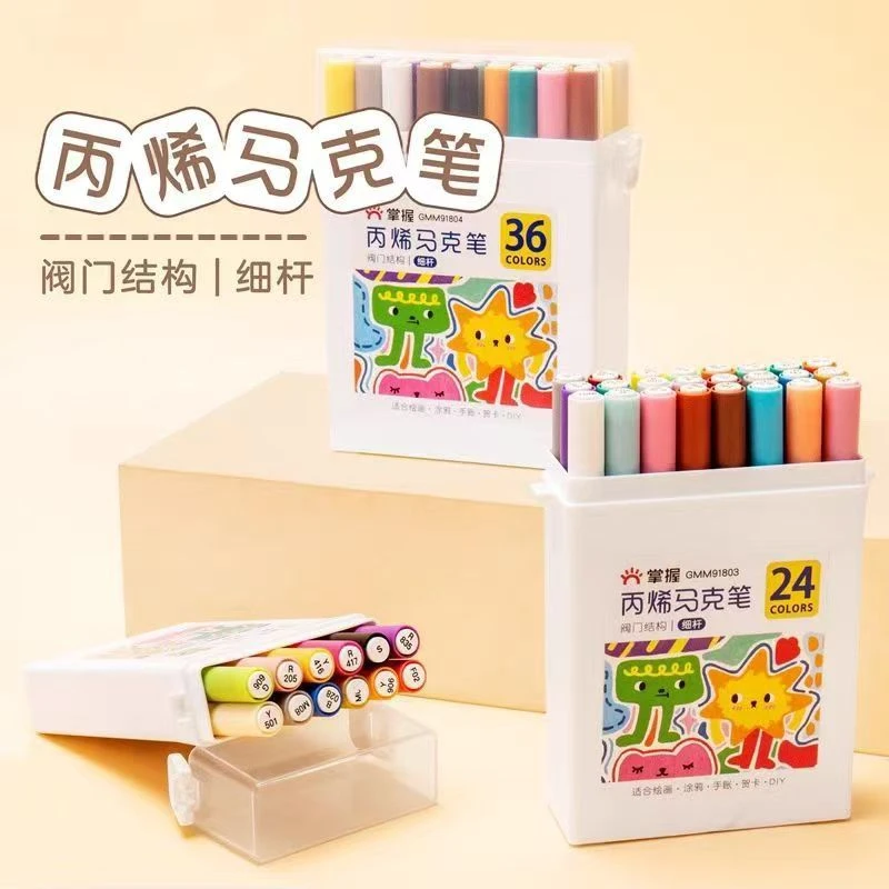 新疆包邮掌握24色丙烯马克笔