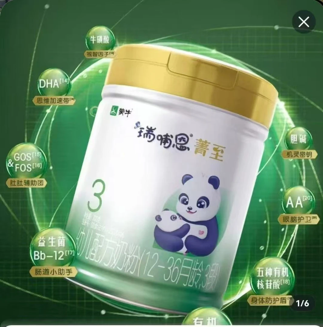 瑞哺恩【成长树发货】菁至A2有机 官方授权婴幼儿配方奶粉3段700g