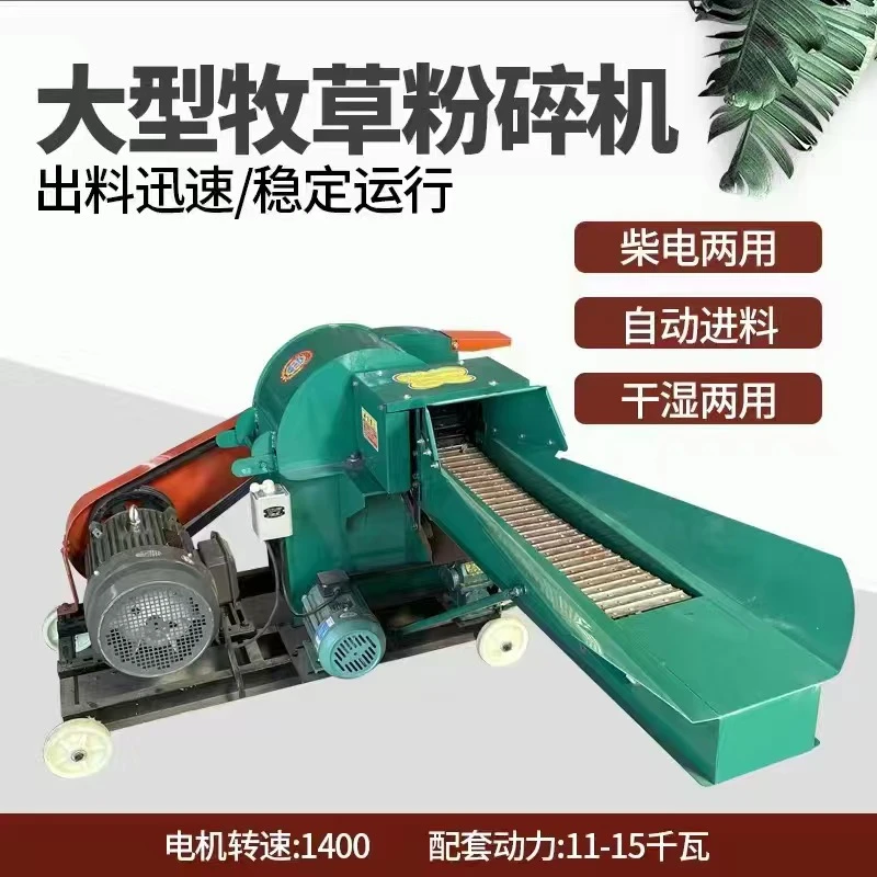 超细牧草打浆粉碎一体机家用养殖鸡鸭鹅猪打草粉碎玉米粉碎牧草