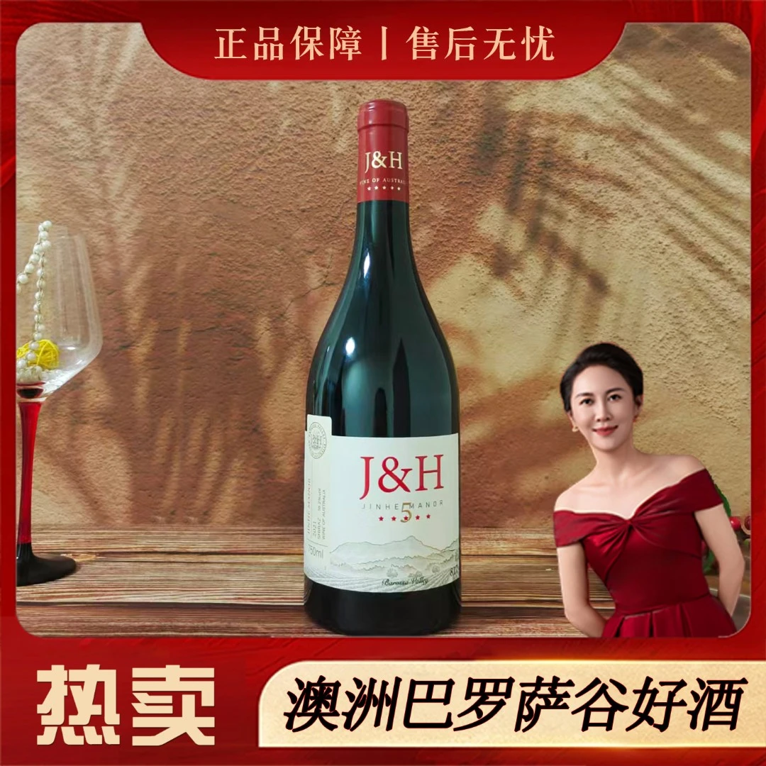 【原瓶进口】1澳大利亚巴罗萨谷晋赫干红葡萄酒老藤窖藏16.2度750ml