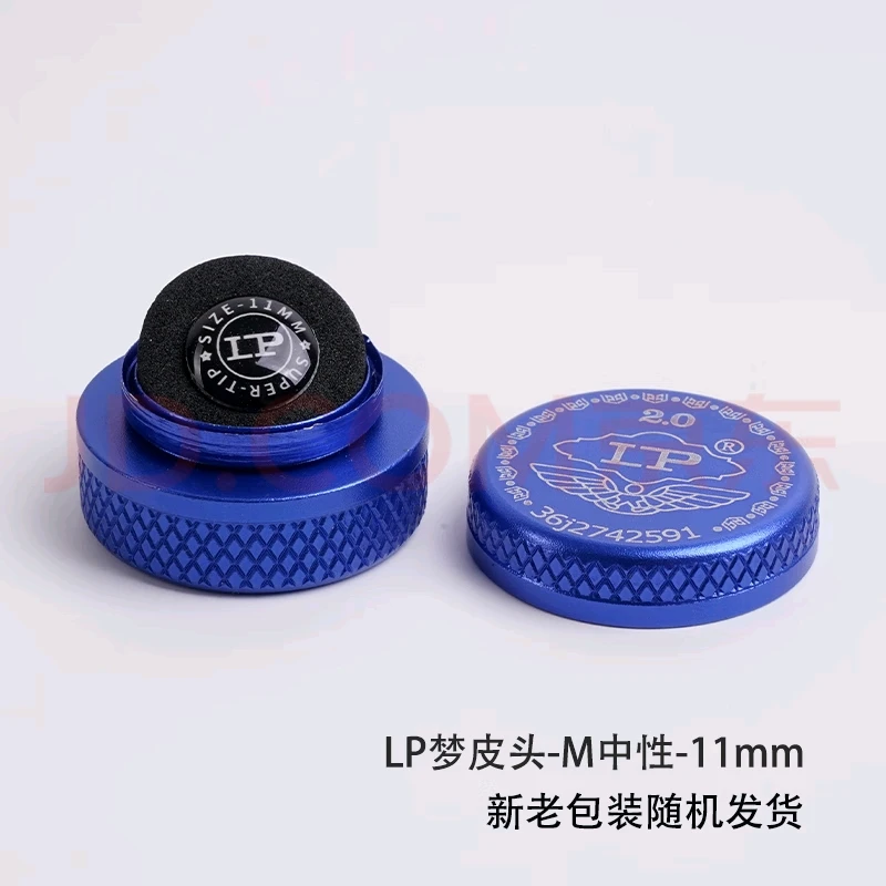 LP梦台球杆皮头M