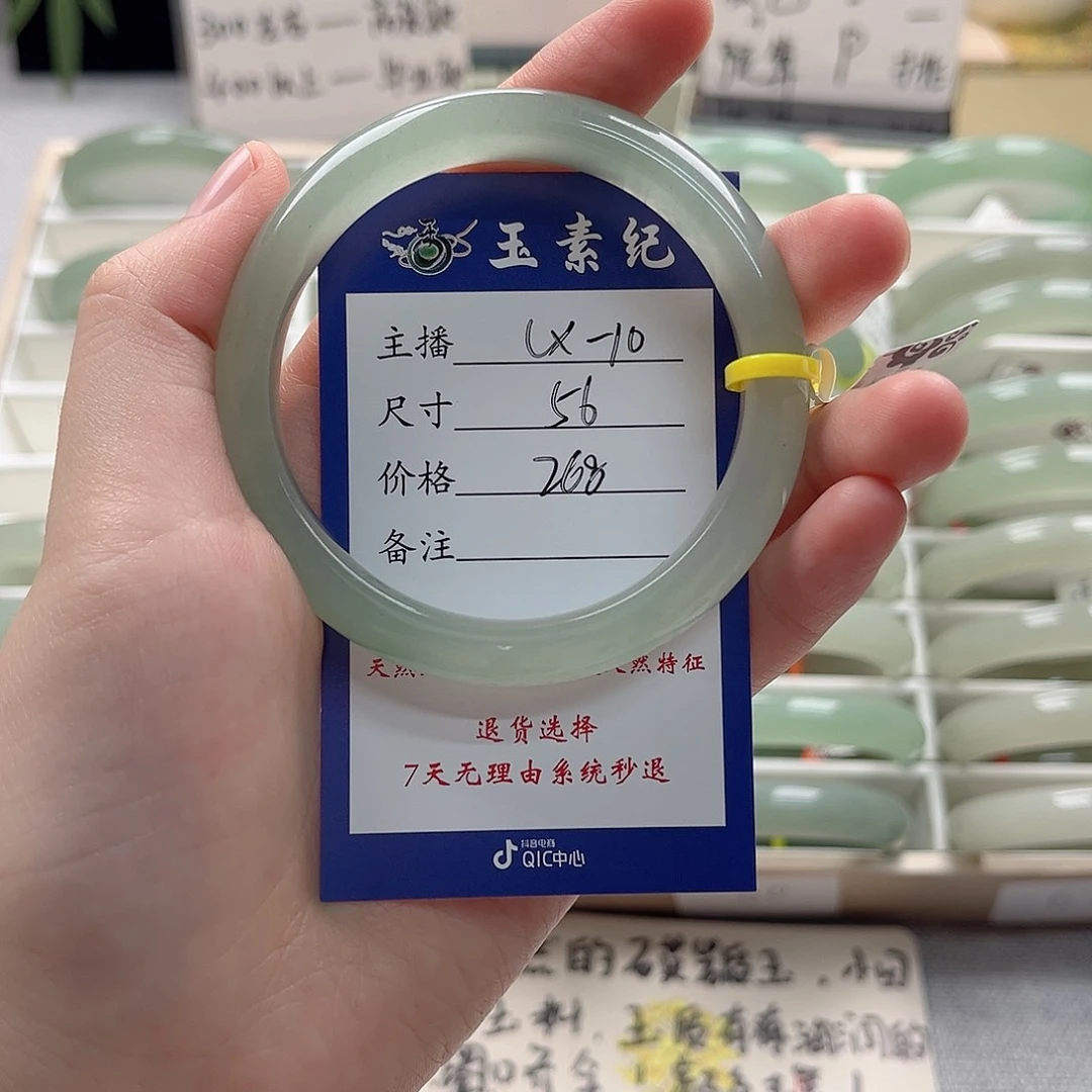 未镶嵌手镯东陵石