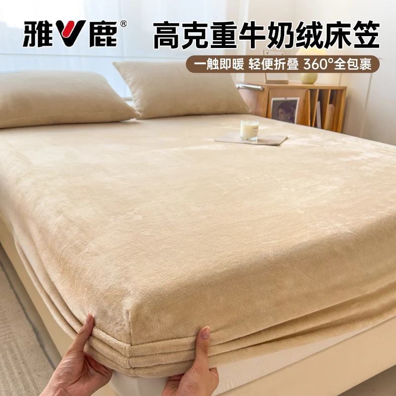 新款高克重纯色牛奶绒床笠单件加绒加厚全包秋冬席梦思床垫床罩