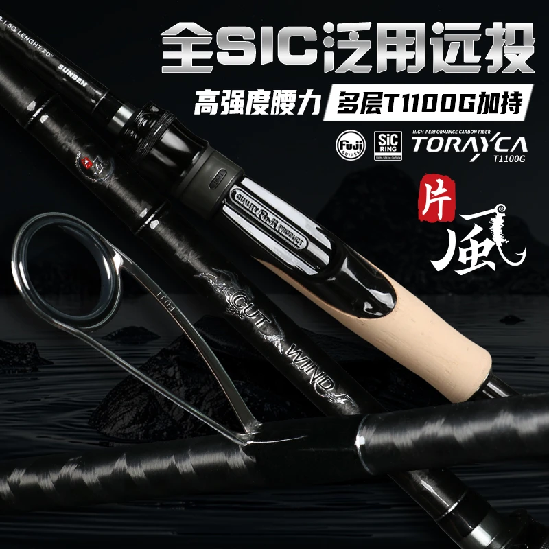 三本片风全SIC新款直柄单竿路亚竿富士远投枪柄钓鱼竿铁板远投