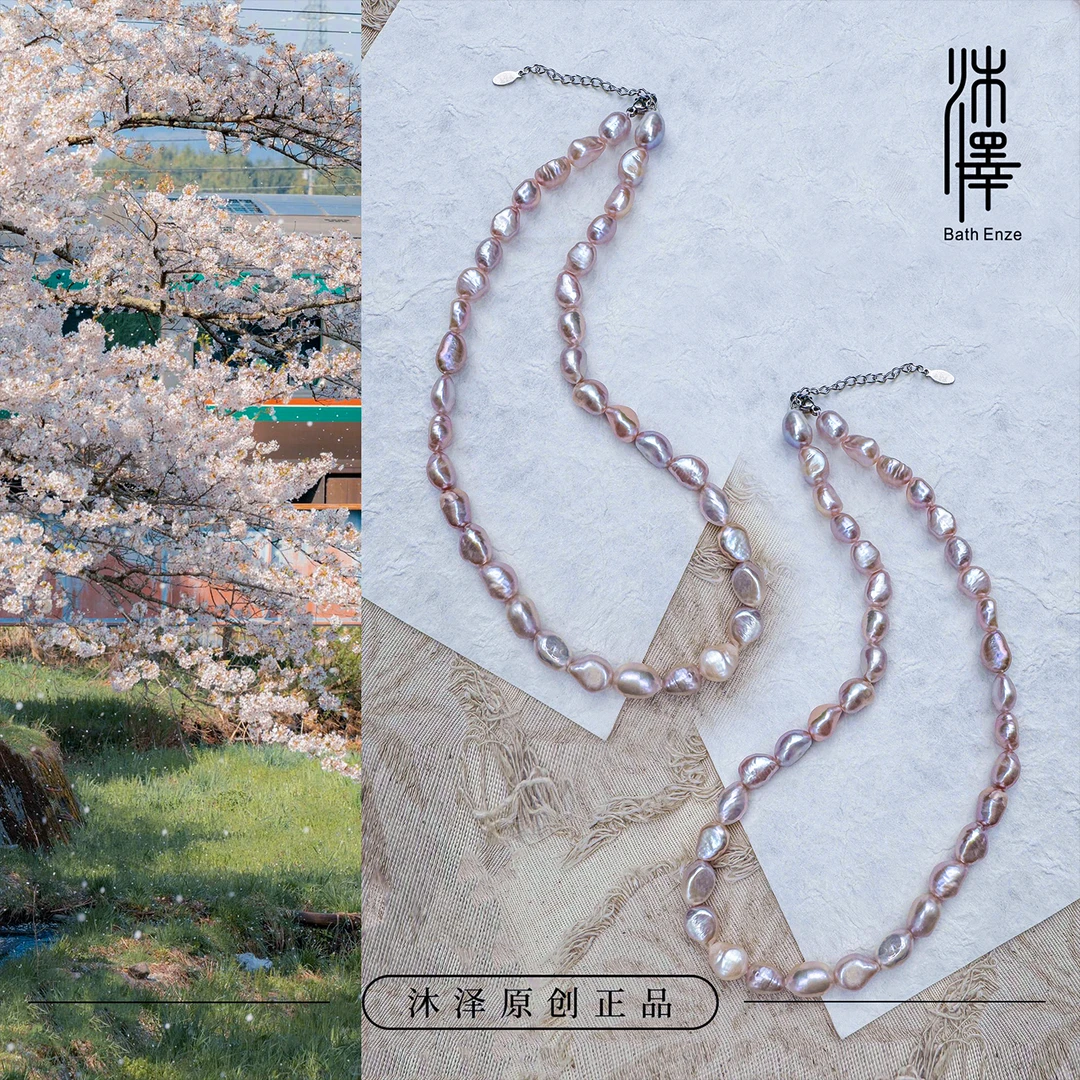 沐泽【洛可可笺语】樱雾粉紫调8-9mm巴洛克珍珠项链自发无证书