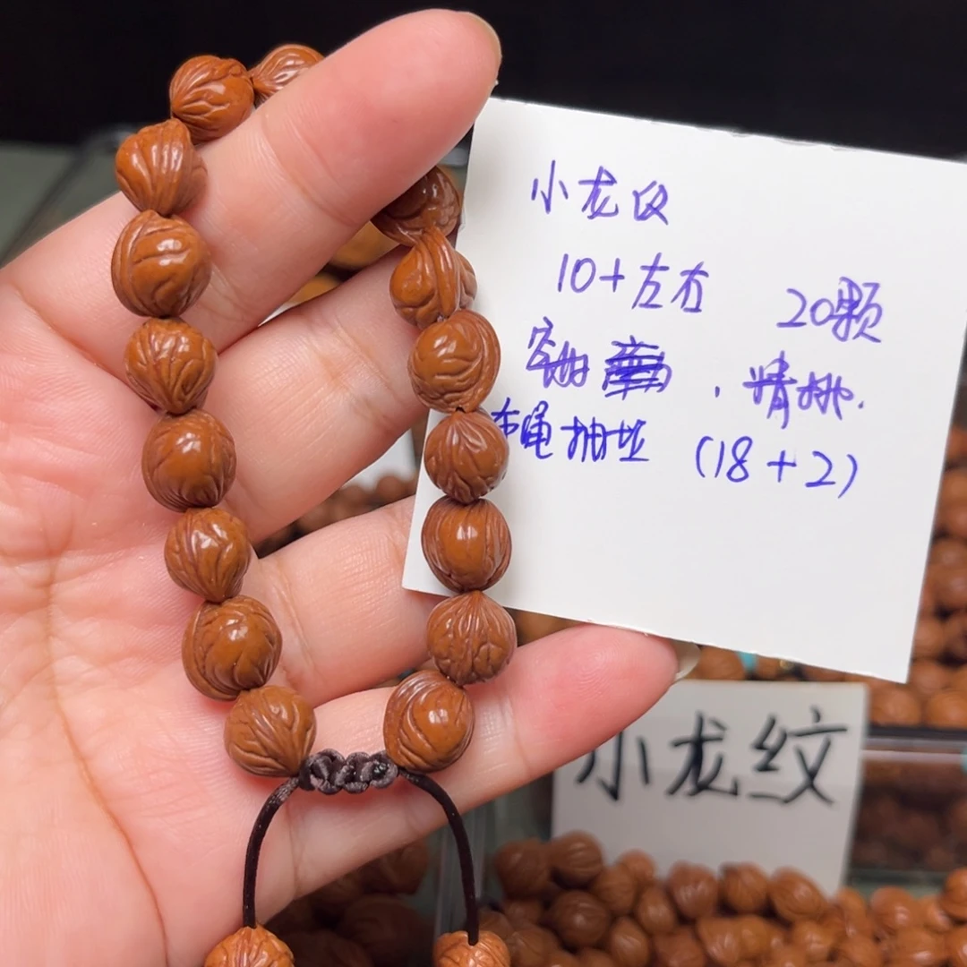 吊坠桃核10左右小龙纹手串