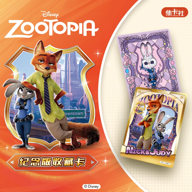 推推-集卡社-《疯狂动物城》纪念版系列收藏卡潮玩盲盒代拆