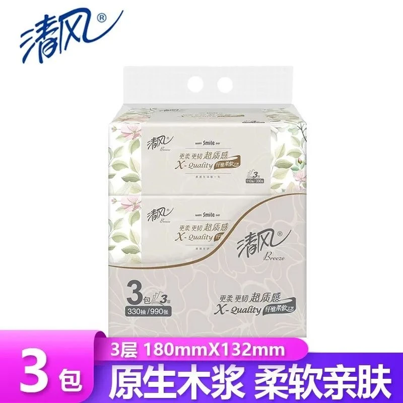清风抽纸面巾纸纸抽超质感纸巾亲肤餐巾纸家用装纸巾干湿两用纸巾