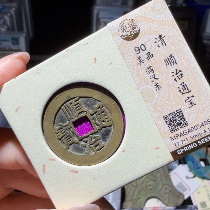 铜As历朝历代5485