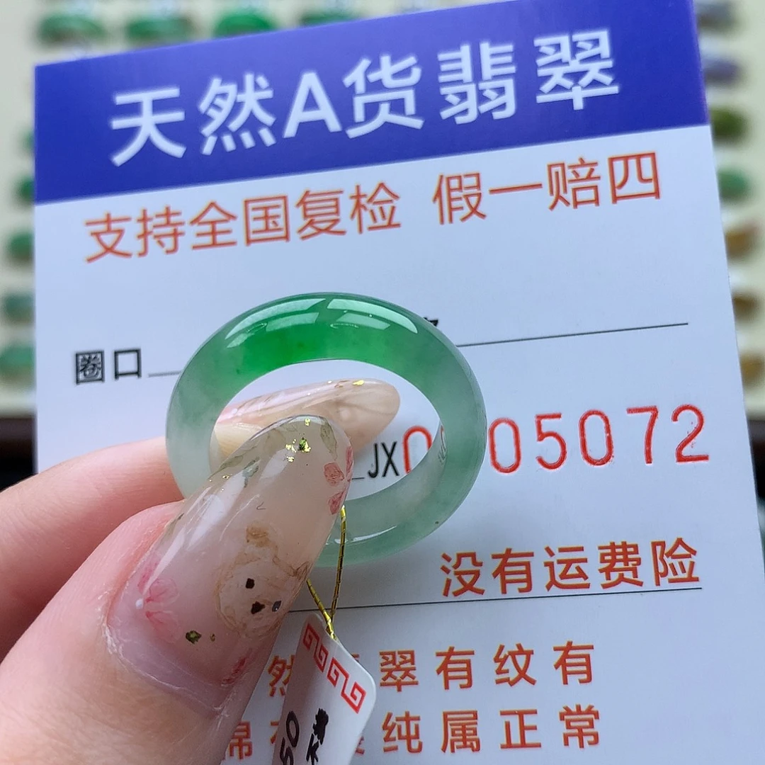 翡翠未镶嵌戒指港16
