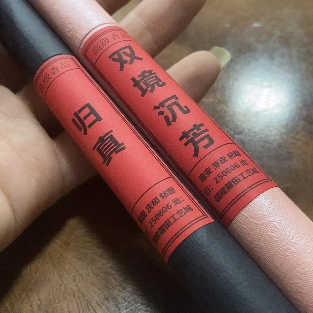 新香2款1份（开播福利
