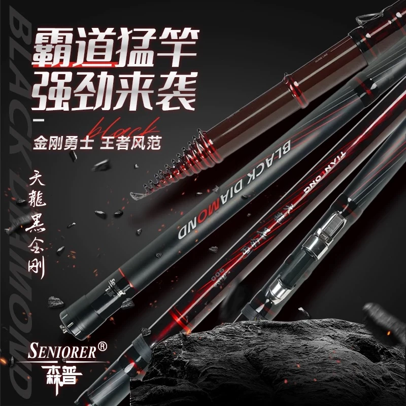 森普天龙黑金刚谷麦逗钓杆足尺超硬变调三定位谷麦谷麦竿推荐