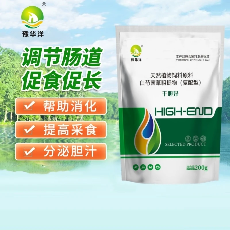 干胆好水产专用胆汁酸水产养殖调理肝胆促生长白对虾蟹塘牛蛙养殖