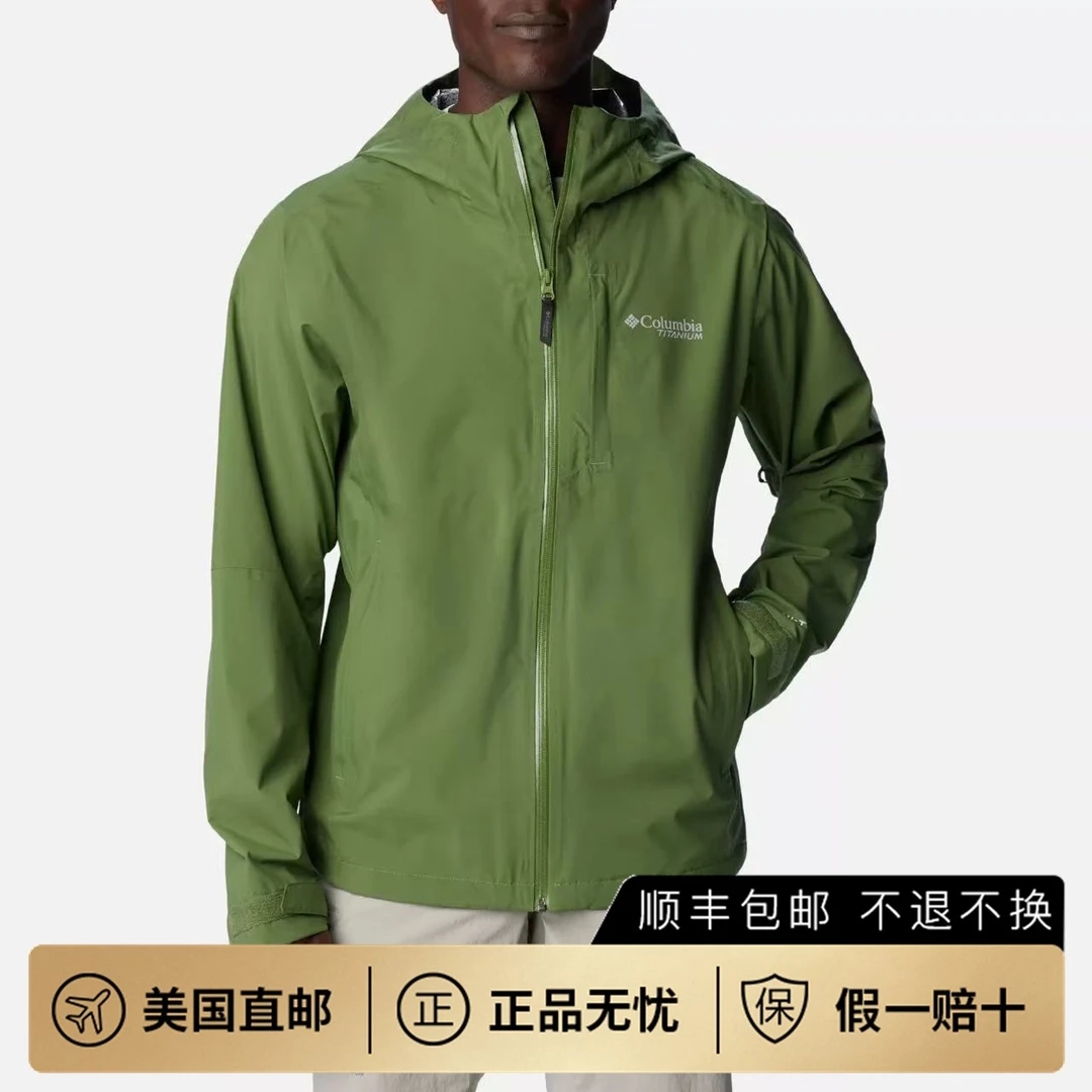Columbia哥伦比亚美版男士钛金系列Ampli-Dry™II Shell防水冲锋衣