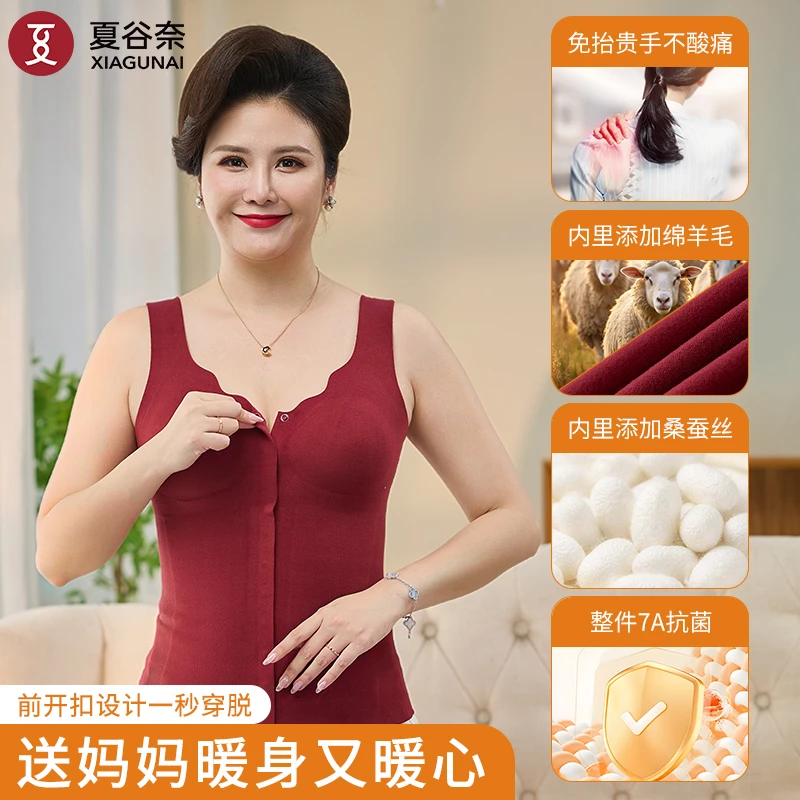 夏谷奈暗扣德绒欧若风暧腹内搭无痕加绒打底秋冬开衫马甲