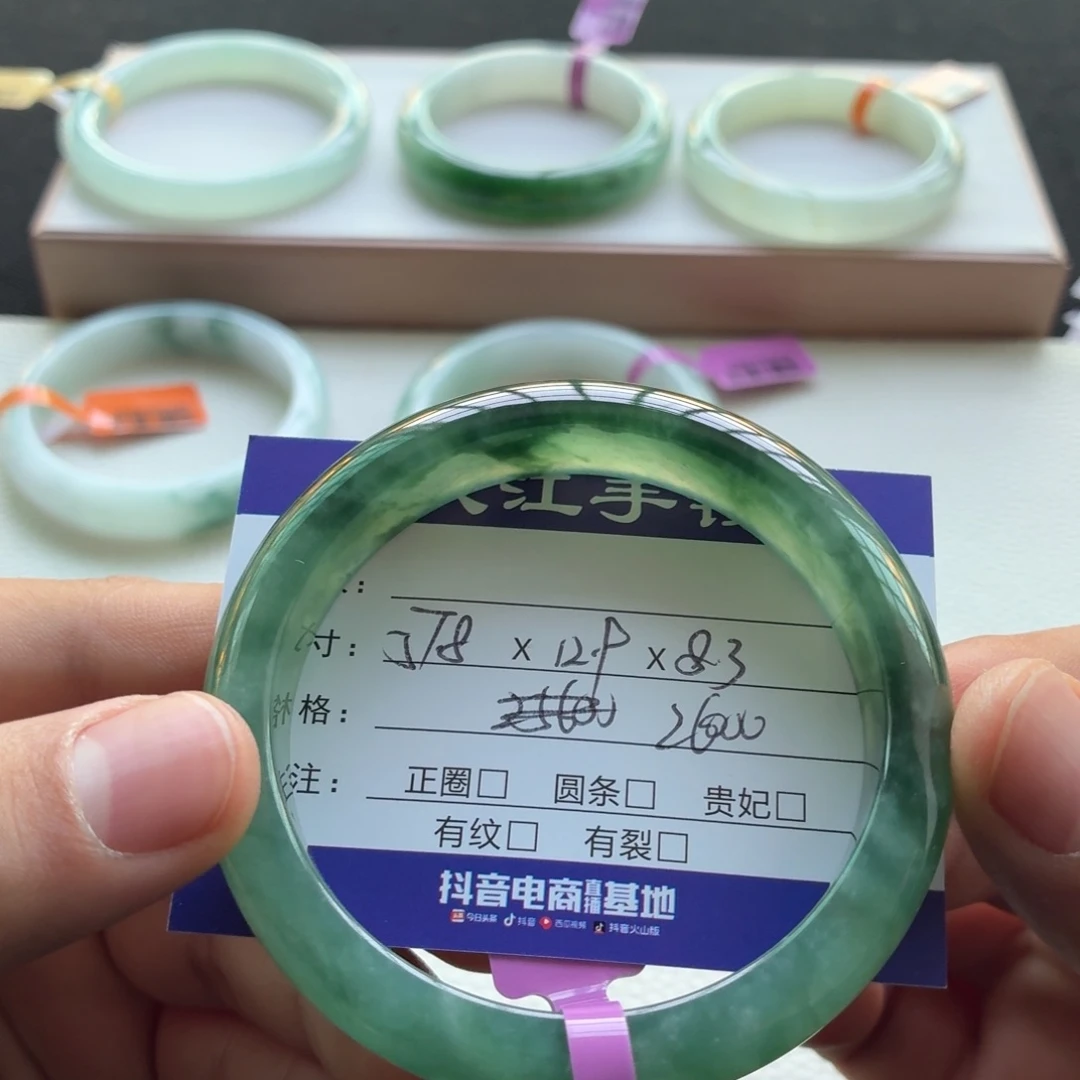 未镶嵌手镯翡翠