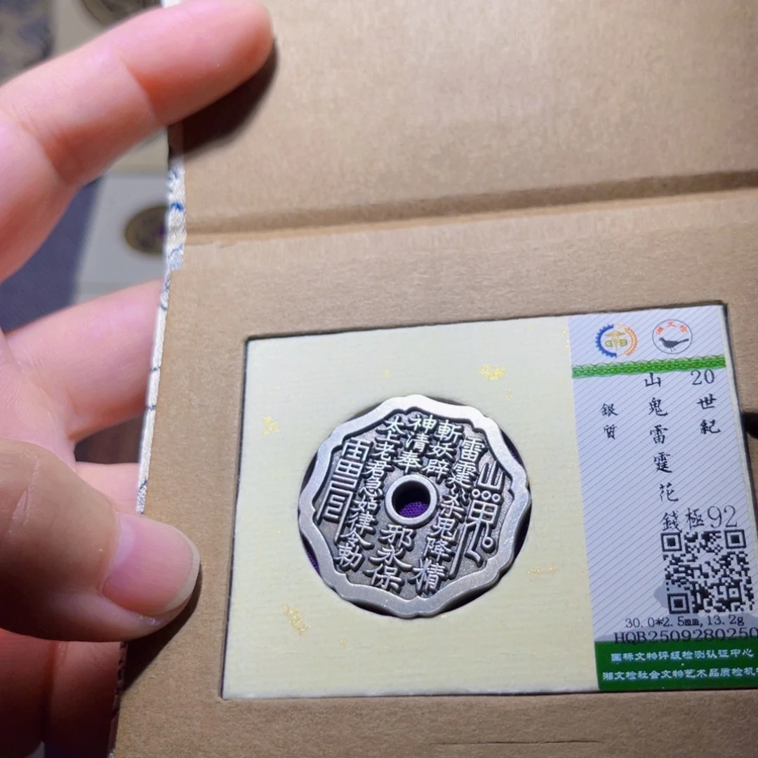 用***9铜臻品紫昕银山花0250