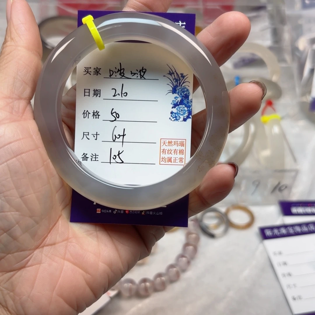 玛瑙/玉髓手镯未镶嵌啵*