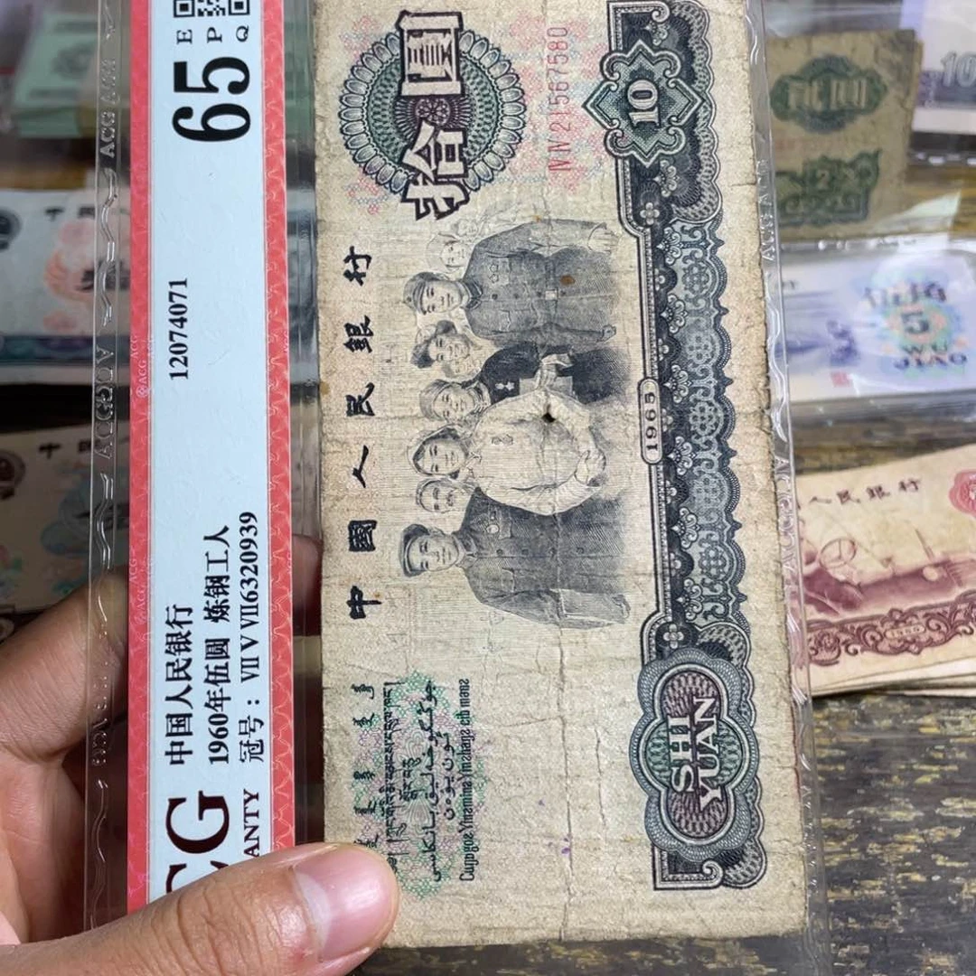 退市钱币原图发货旧大团结一张