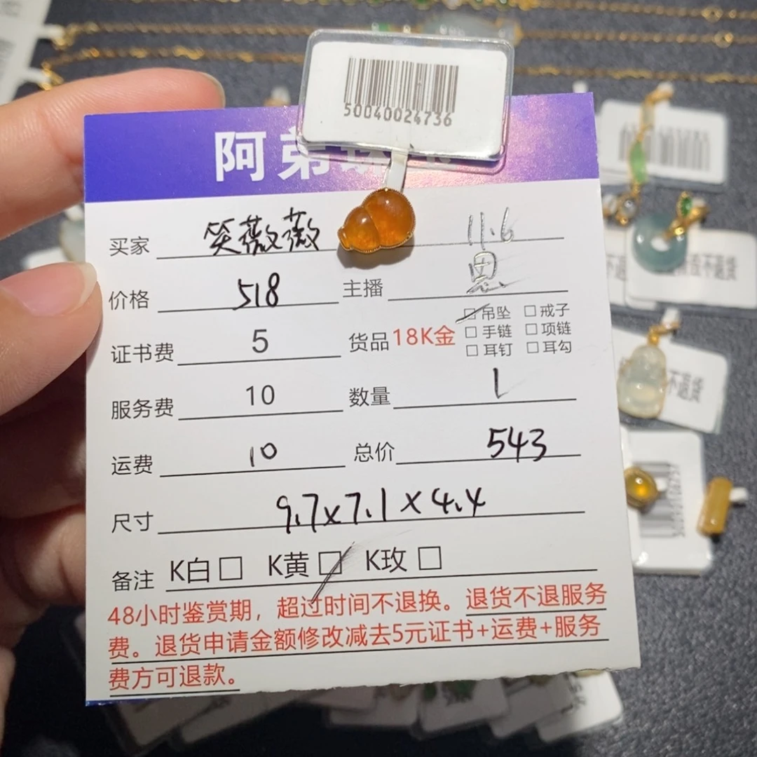 笑***薇翡翠18K金镶嵌吊坠(不含链)