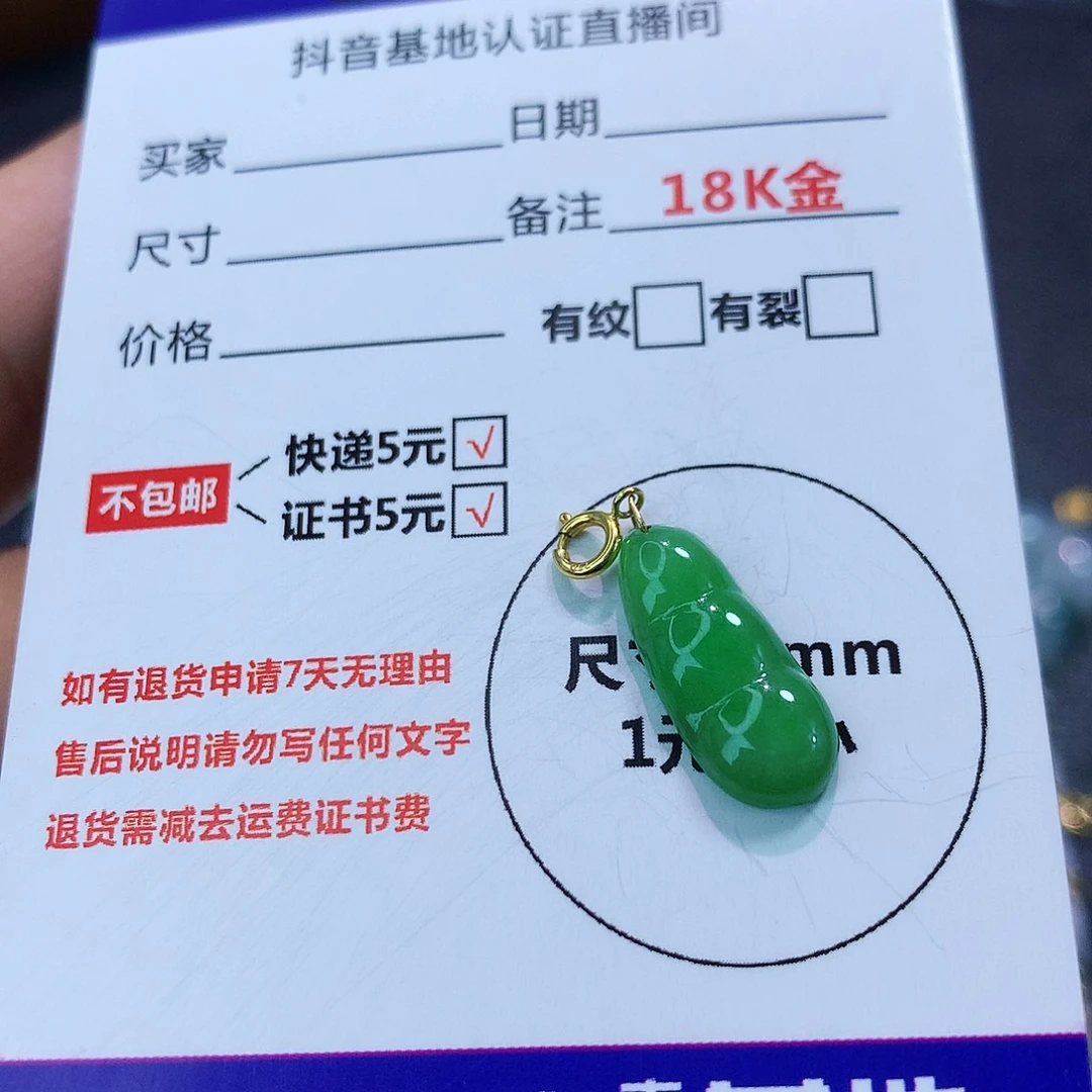 吊坠(不含链)18K金镶嵌翡翠