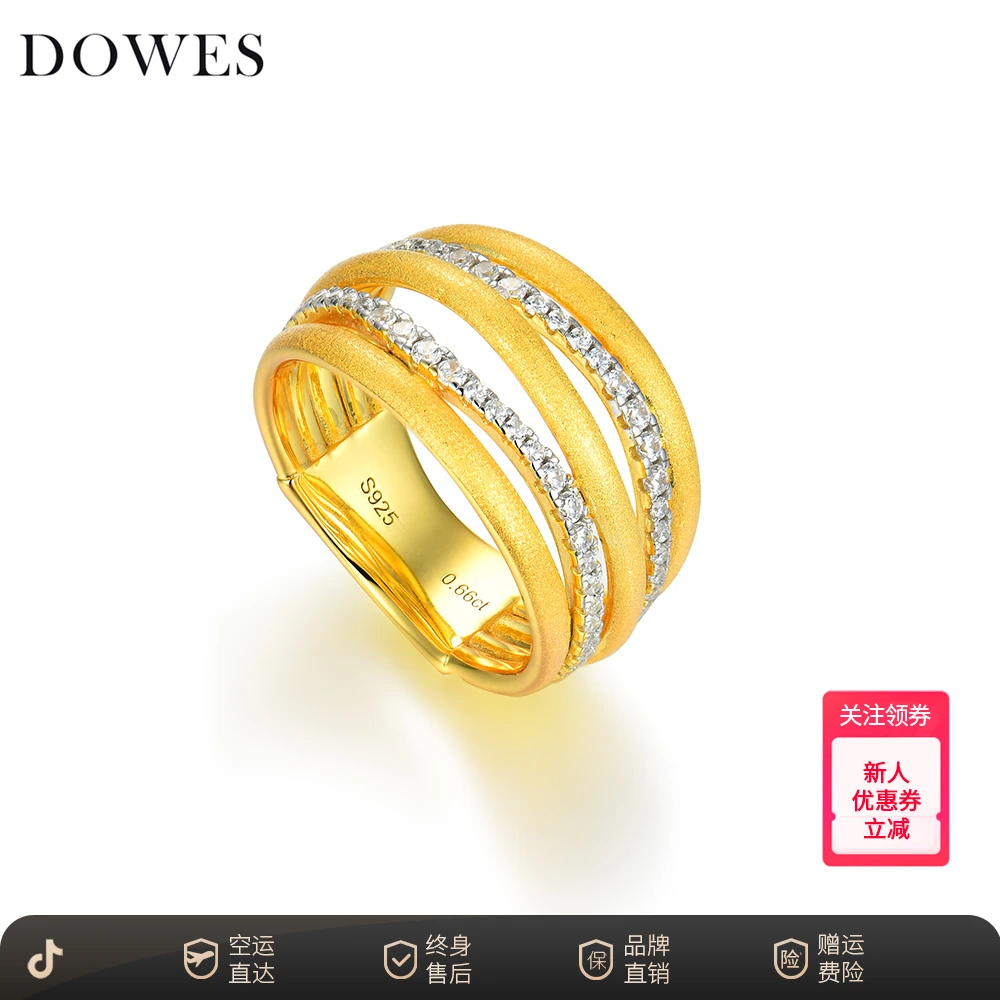 DOWES 925银合成锆石戒指 金色百搭戒指多层指环个性气质