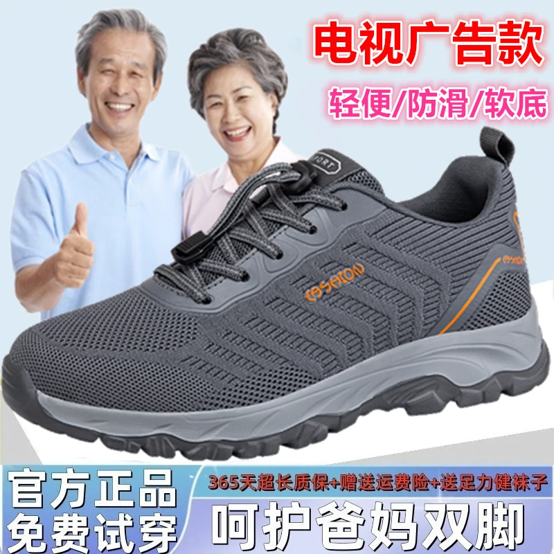 足力健运动鞋老人鞋男秋季中老年爸爸舒适休闲轻便软底防滑健步鞋