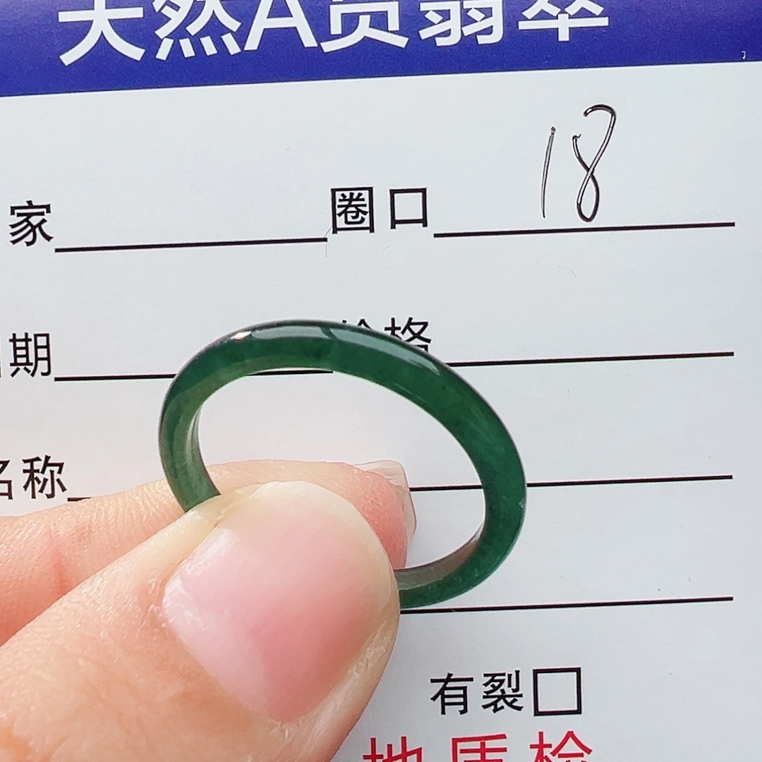 未镶嵌戒指翡翠翡翠