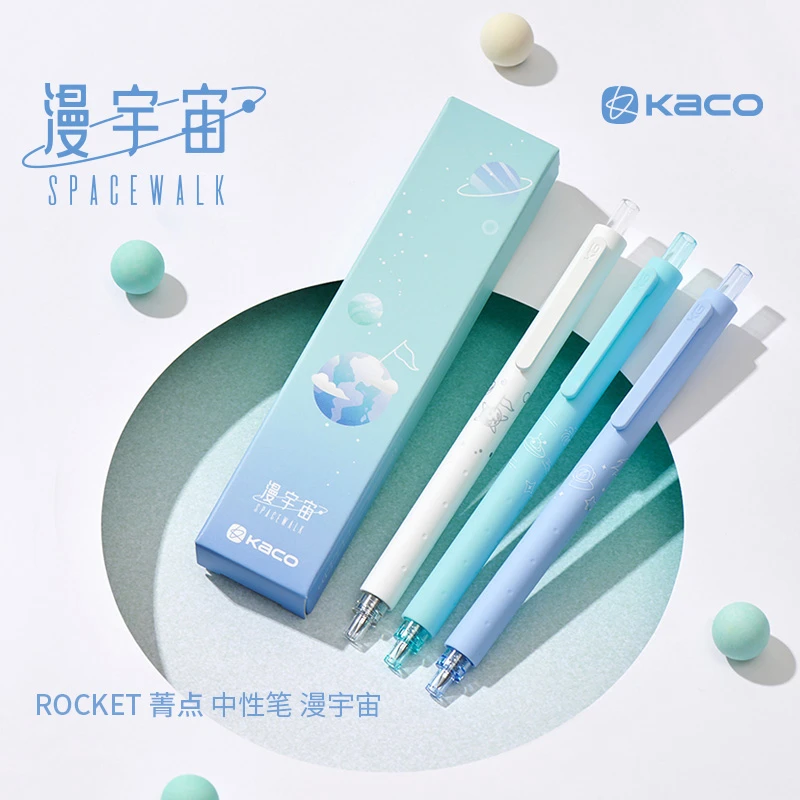 KACO 菁点漫宇宙按动中性笔套装0.5黑学生书写办公文具大容量速干